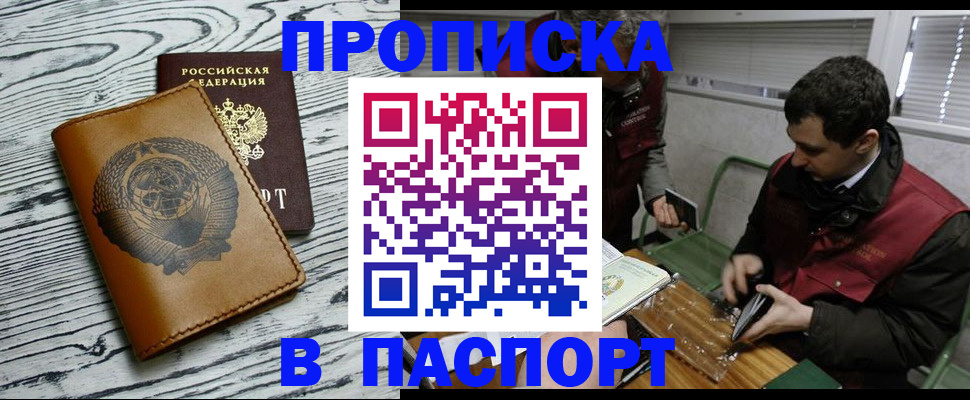 временная регистрация адрес в Новотроицке