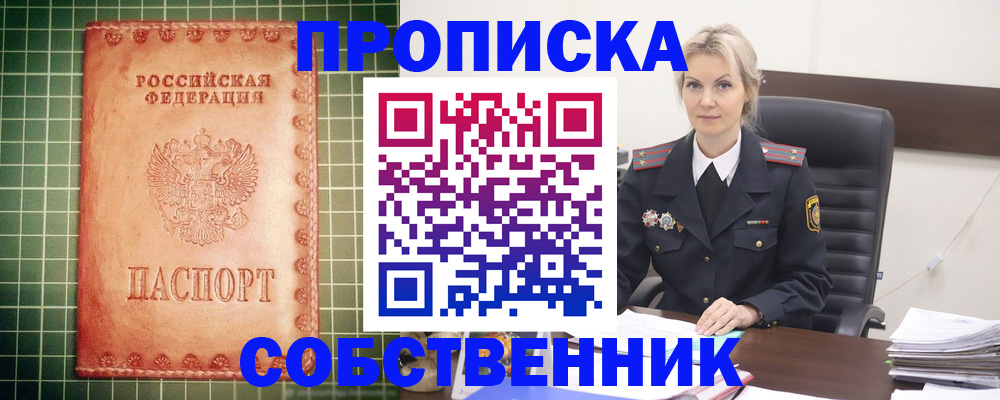 временная регистрация поиск в Новотроицке