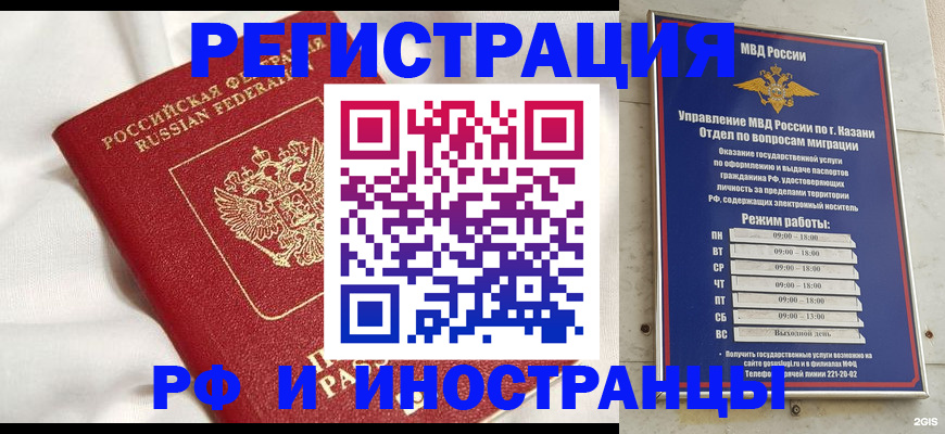 прописка для кредита в Новотроицке