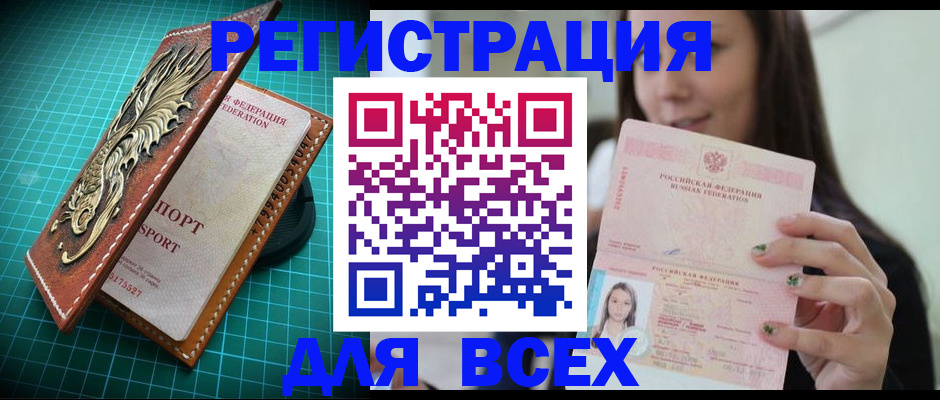 регистрация для школы в Новотроицке