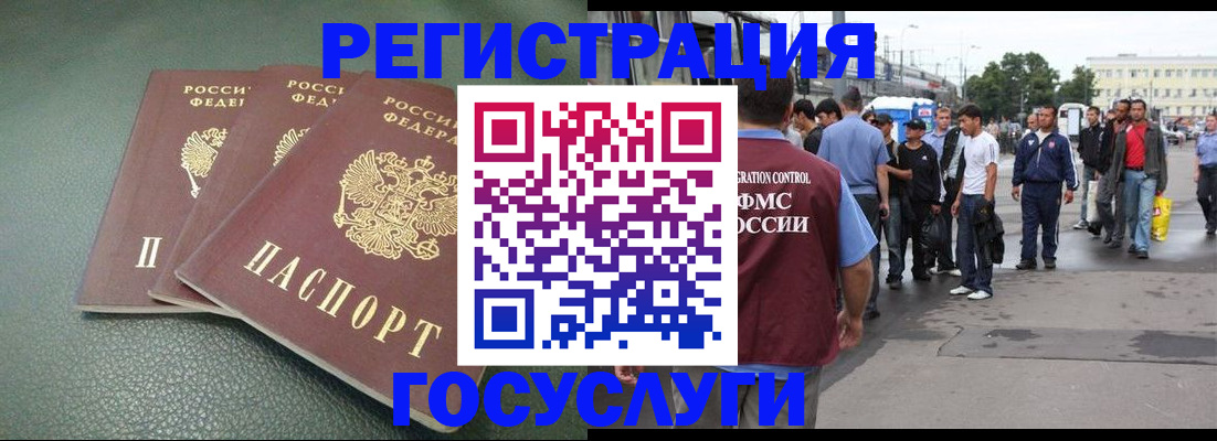 временная регистрация для школы в Новотроицке