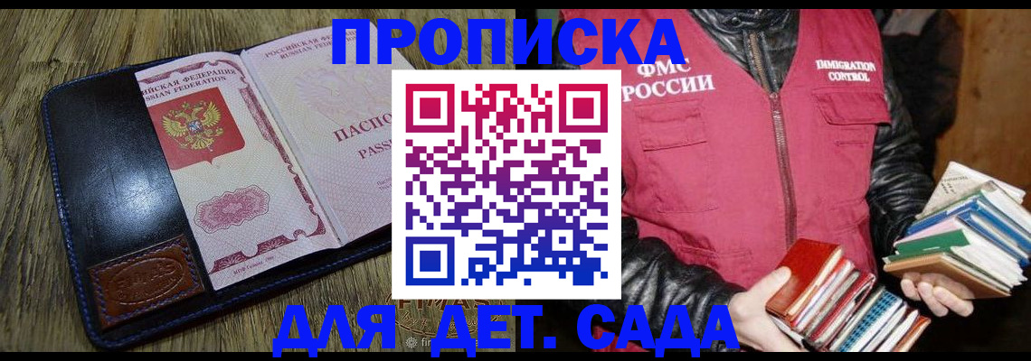 прописка для кредита в Новотроицке